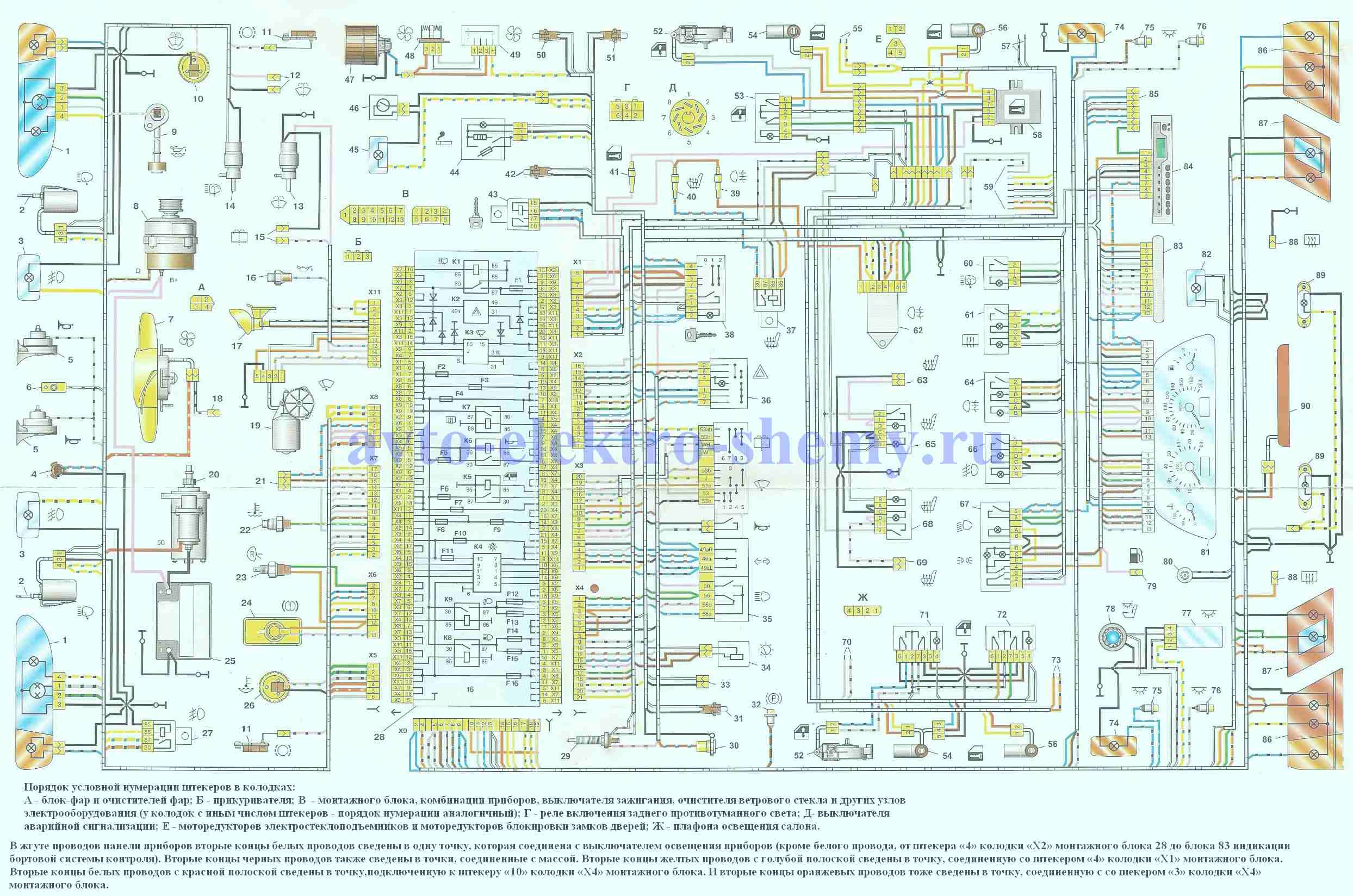 Схема электрооборудования ВАЗ-2115 исполнение люкс
